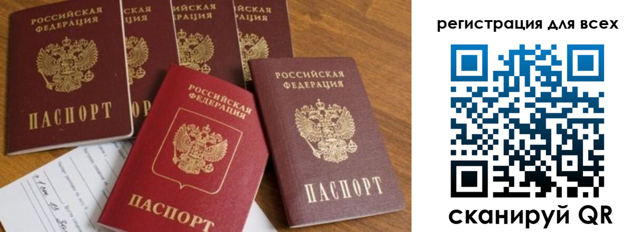где прописаться в Донском
