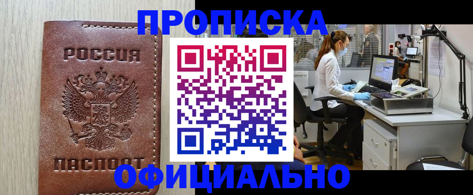 пропишу в квартире в Донском