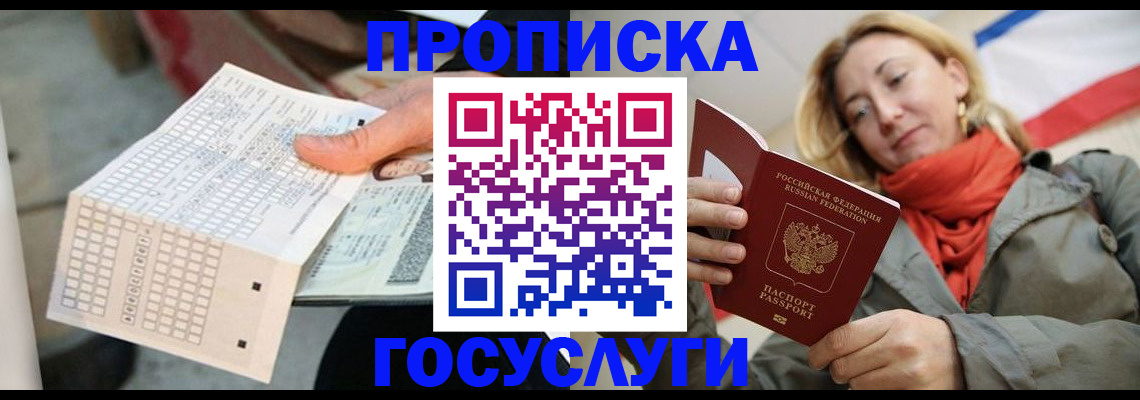 временная регистрация поиск в Донском