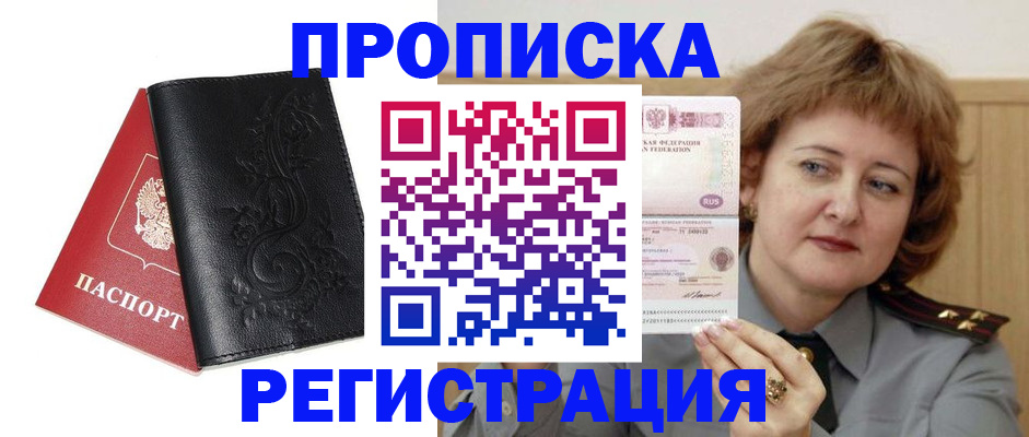 миграционный учет в Донском