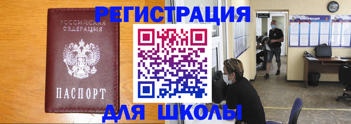 временная регистрация надежно в Донском