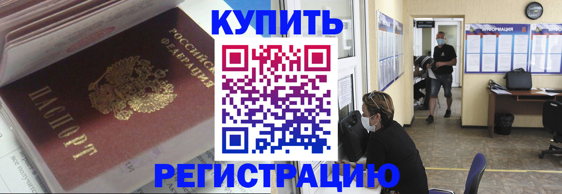 прописка гарантия в Донском